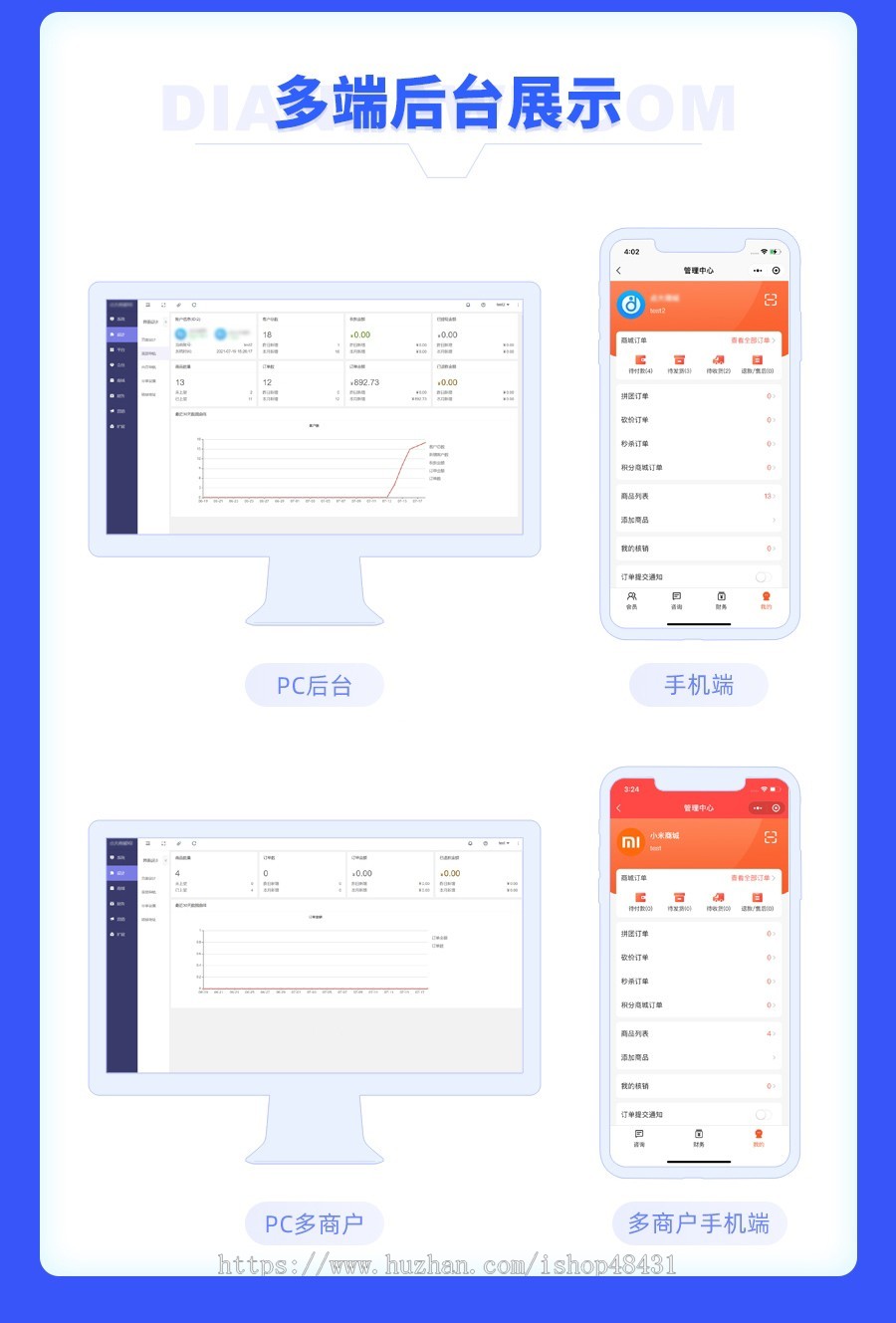 点大商城正版坑位分销直播分红秒杀拼团砍价多商户积分商城微信抖音小程序代搭建