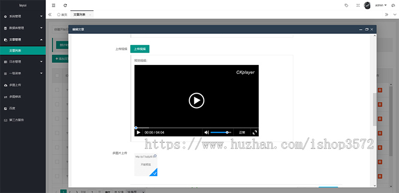 ThinkPHP5通用后台管理系统源码网站layui快速开发框架内容PHP