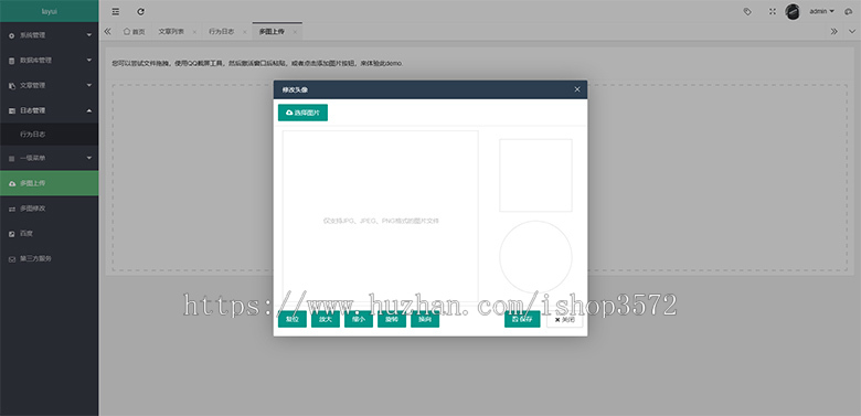 ThinkPHP5通用后台管理系统源码网站layui快速开发框架内容PHP