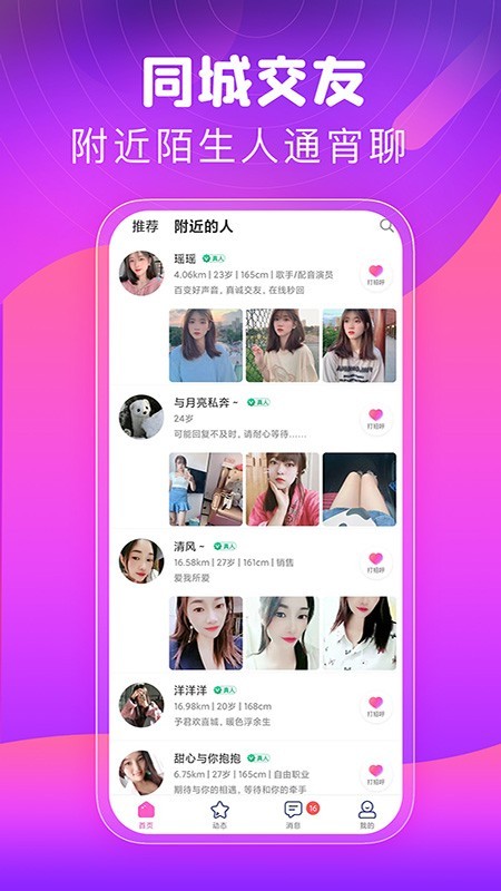 一对一直播交友app同城约会社交语音视频相亲婚恋软件源码定制