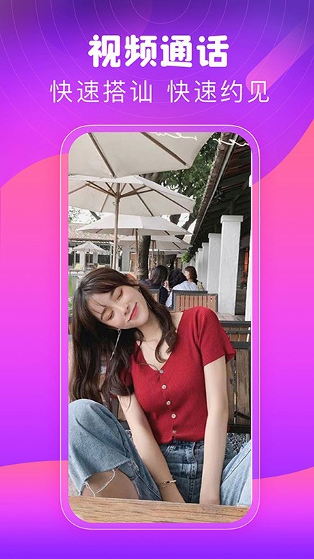 一对一直播交友app同城约会社交语音视频相亲婚恋软件源码定制