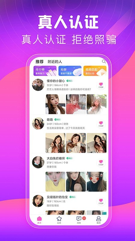 一对一直播交友app同城约会社交语音视频相亲婚恋软件源码定制
