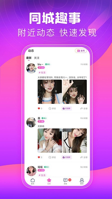 一对一直播交友app同城约会社交语音视频相亲婚恋软件源码定制