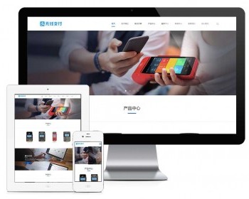 Thinkphp响应式无线支付刷卡机网站模板源码 易优CMS内核（带后台+数据）
