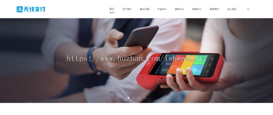 Thinkphp响应式无线支付刷卡机网站模板源码 易优CMS内核(带后台+数据)