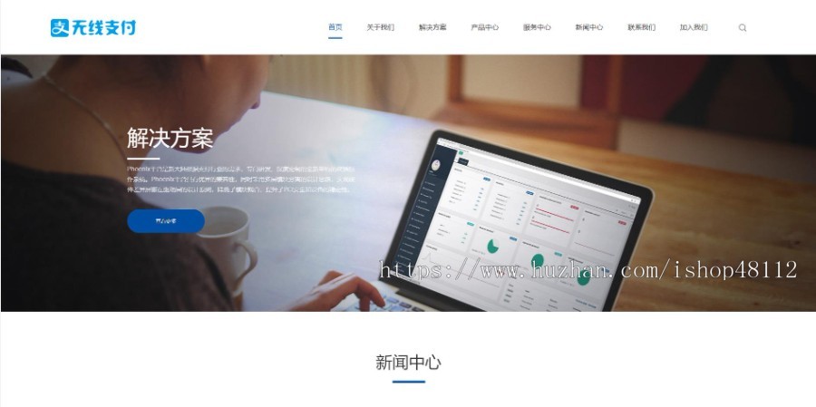 Thinkphp响应式无线支付刷卡机网站模板源码 易优CMS内核(带后台+数据)