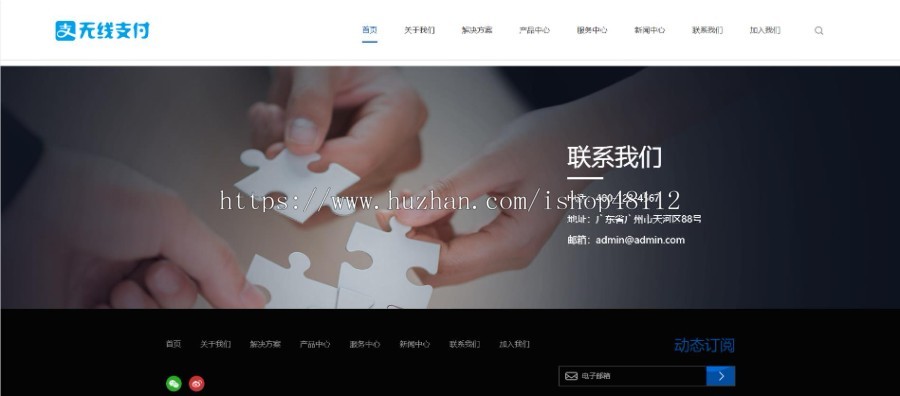 Thinkphp响应式无线支付刷卡机网站模板源码 易优CMS内核(带后台+数据)