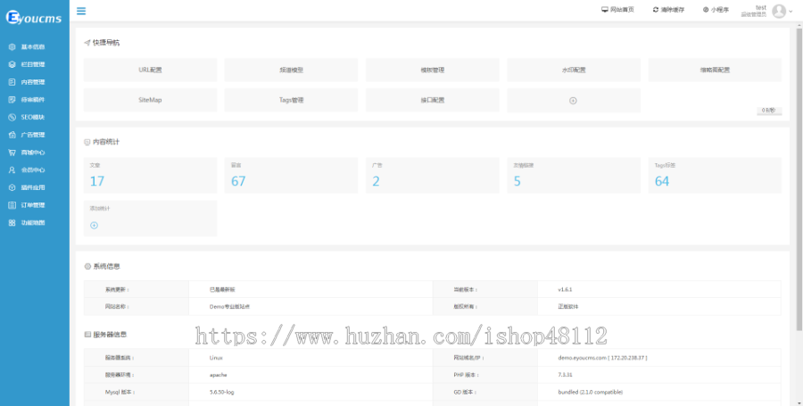 Thinkphp响应式无线支付刷卡机网站模板源码 易优CMS内核(带后台+数据)