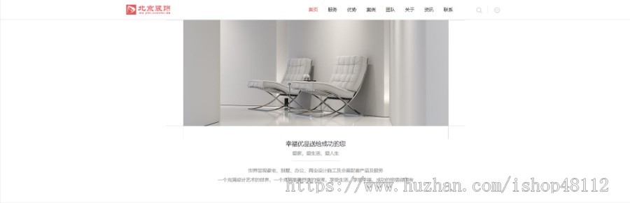 Thinkphp响应式别墅办公装饰设计网站模板源码 易优CMS内核(带后台+数据)