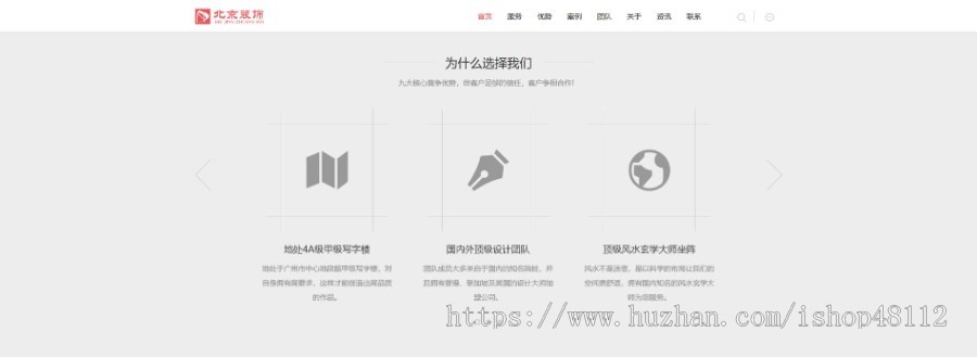 Thinkphp响应式别墅办公装饰设计网站模板源码 易优CMS内核(带后台+数据)