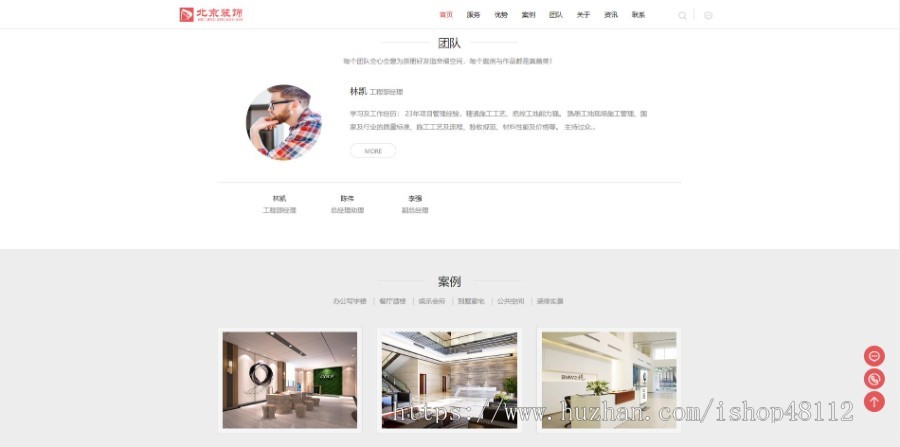 Thinkphp响应式别墅办公装饰设计网站模板源码 易优CMS内核(带后台+数据)