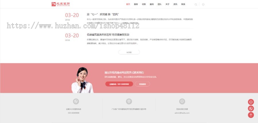 Thinkphp响应式别墅办公装饰设计网站模板源码 易优CMS内核(带后台+数据)