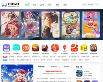 2024帝国cms7.5手游游戏手机应用软件APP下载站整站源码模板/百度推送/sitemap