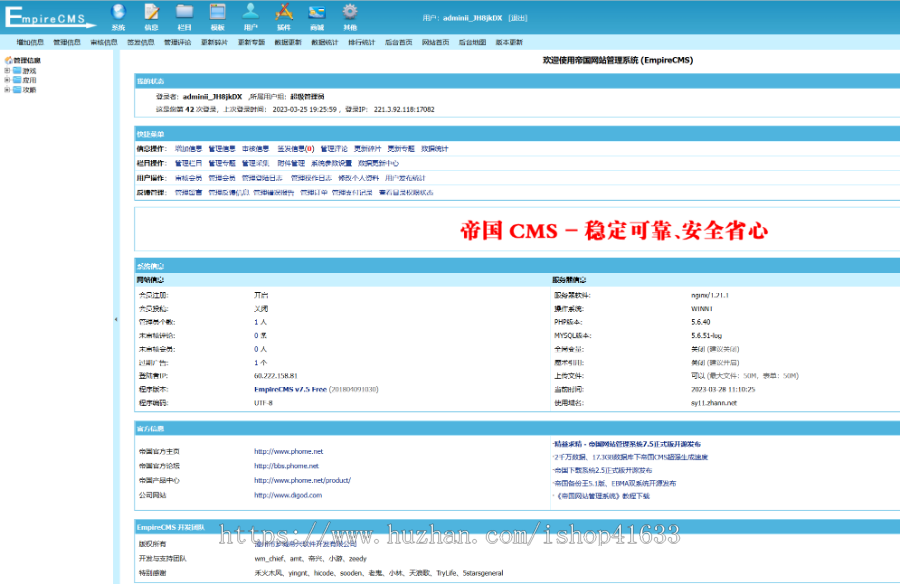 2024帝国cms7.5手游游戏手机应用软件APP下载站整站源码模板/百度推送/sitemap