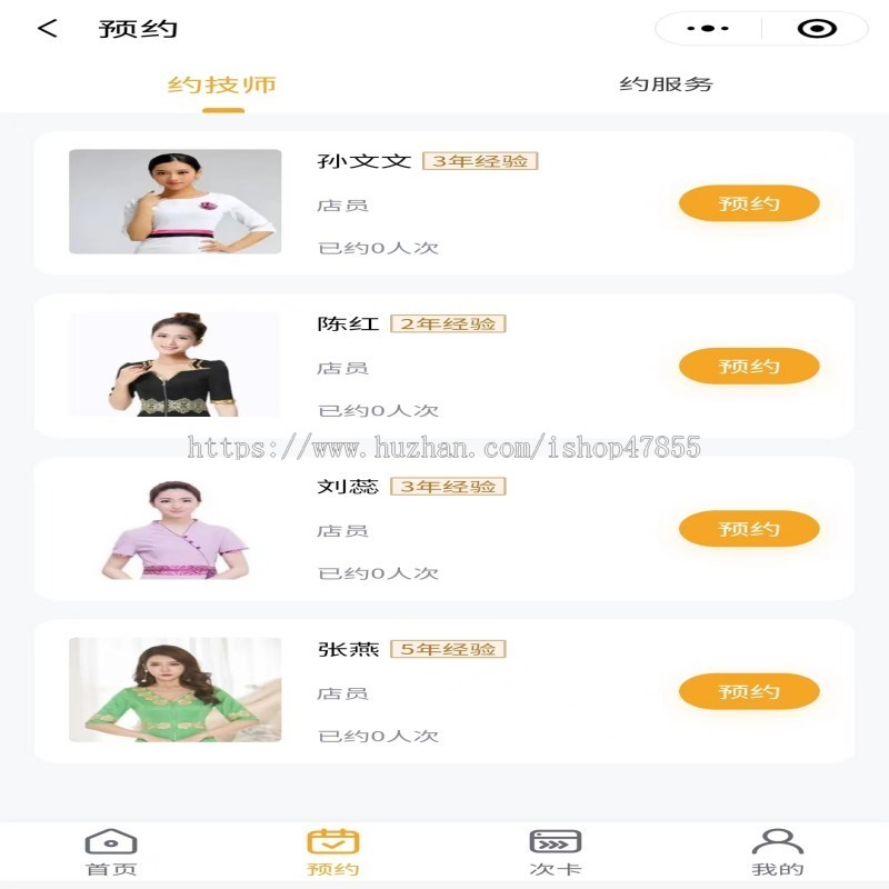 美容院预约小程序 美容次卡办理小程序 美业系统 拼团秒杀美业小程序