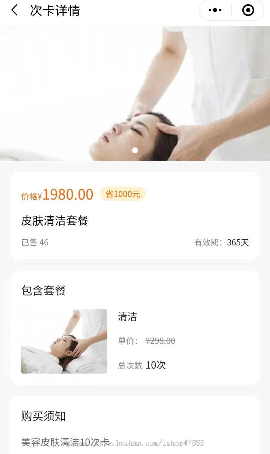 美容院预约小程序 美容次卡办理小程序 美业系统 拼团秒杀美业小程序