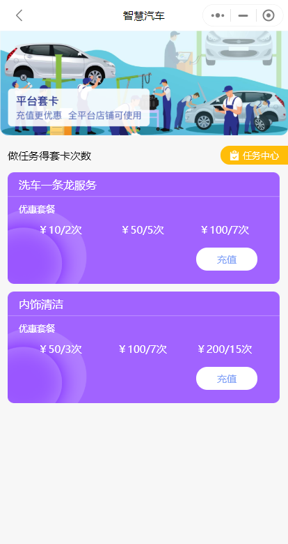 同城预约汽车美容洗车小程序源码支持门店入驻认领自营商城车辆救援区域代理