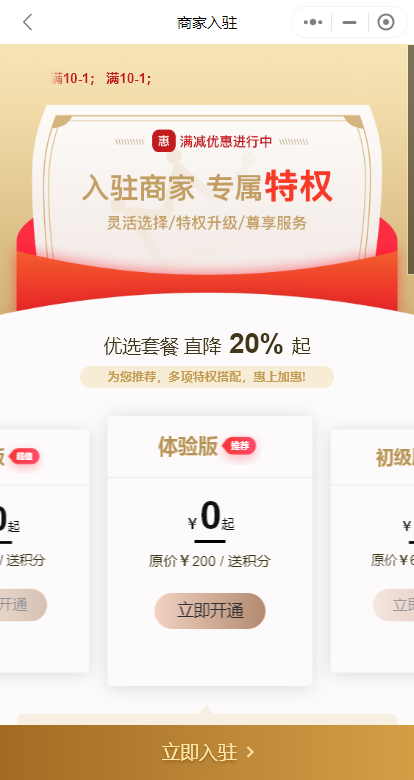 同城家政预约小程序源码 预约上门维修保洁商家入驻合伙人入驻开源系统