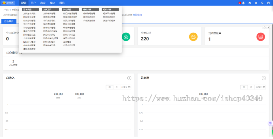 同城家政预约小程序源码 预约上门维修保洁商家入驻合伙人入驻开源系统