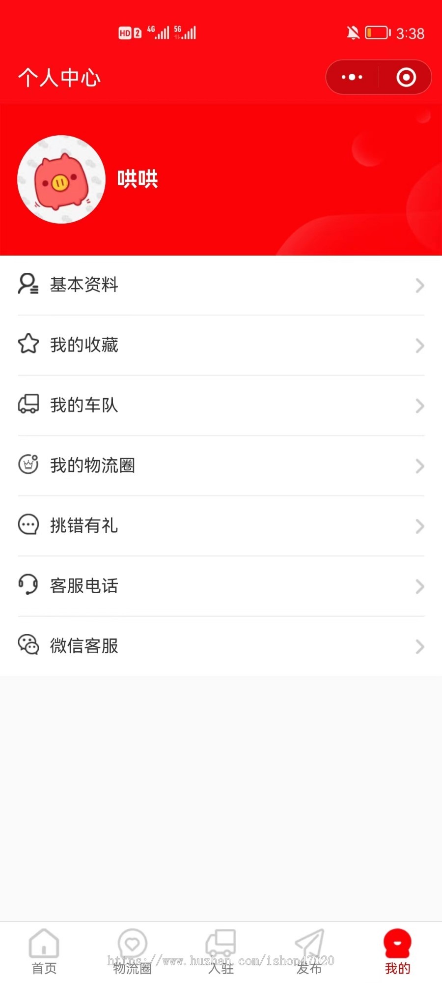 运营版货运物流APP小程序公众号开发共享集运转运物流快递货运找司机找货源源码可二开