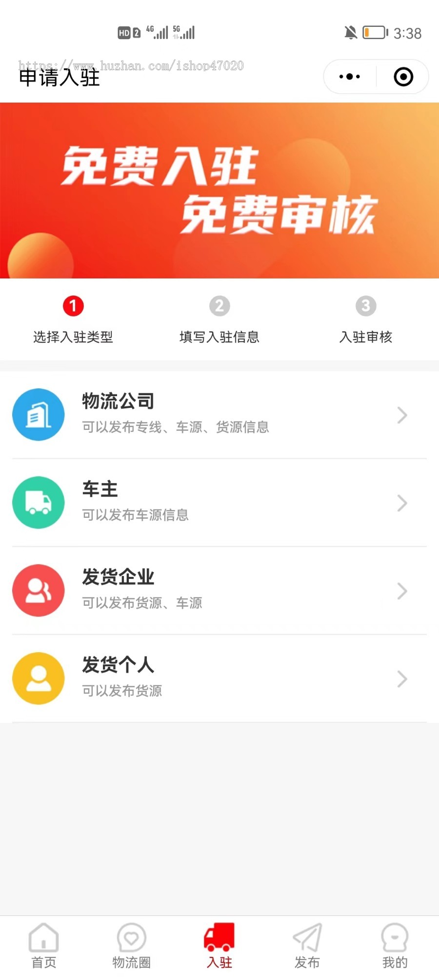 运营版货运物流APP小程序公众号开发共享集运转运物流快递货运找司机找货源源码可二开
