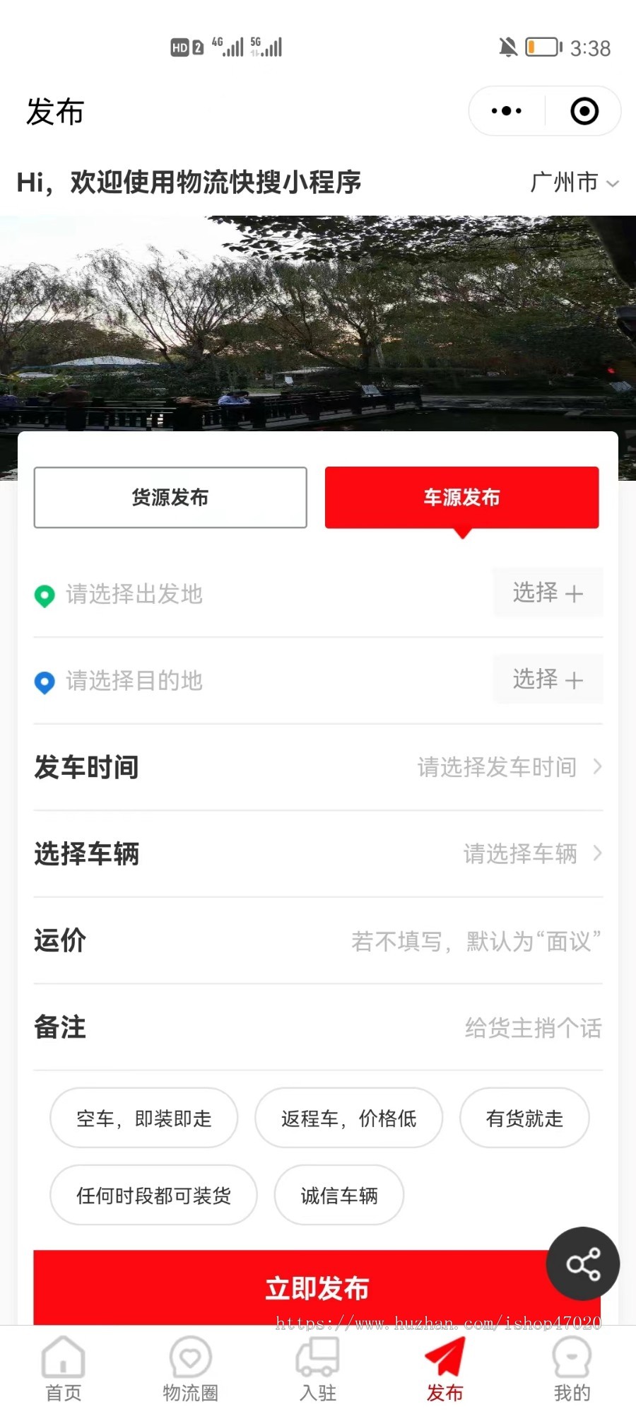 运营版货运物流APP小程序公众号开发共享集运转运物流快递货运找司机找货源源码可二开