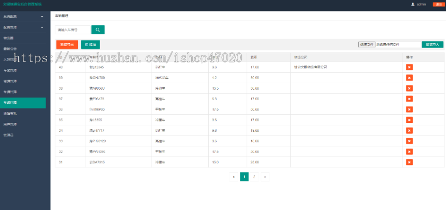 运营版货运物流APP小程序公众号开发共享集运转运物流快递货运找司机找货源源码可二开