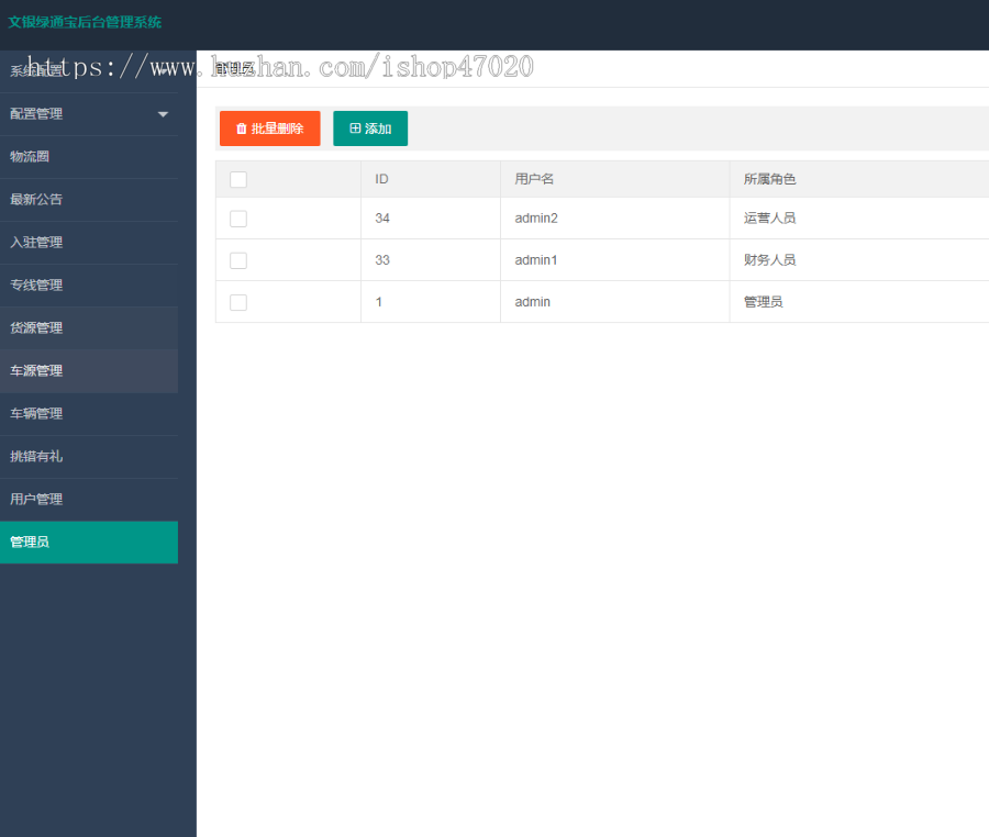 运营版货运物流APP小程序公众号开发共享集运转运物流快递货运找司机找货源源码可二开