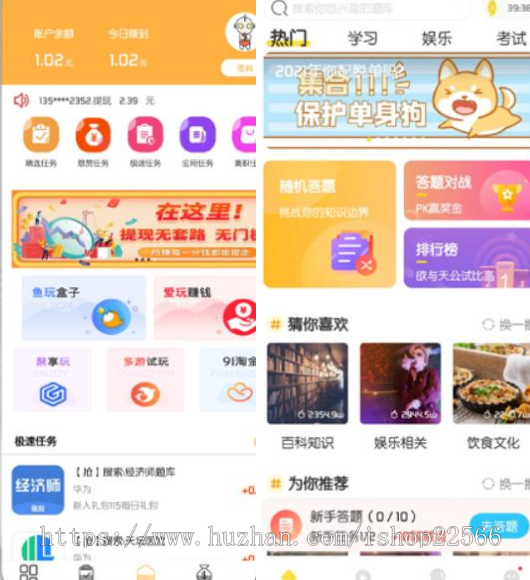 新款任务平台源码小任务悬赏源码可打包APP、H5、小程序