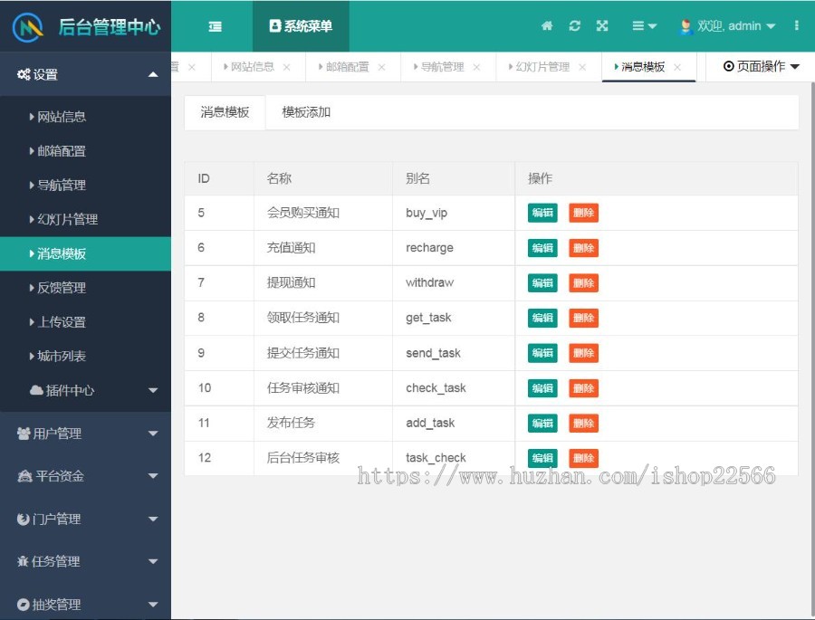 新款任务平台源码小任务悬赏源码可打包APP、H5、小程序