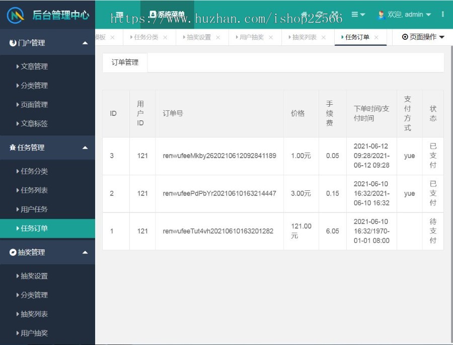 新款任务平台源码小任务悬赏源码可打包APP、H5、小程序