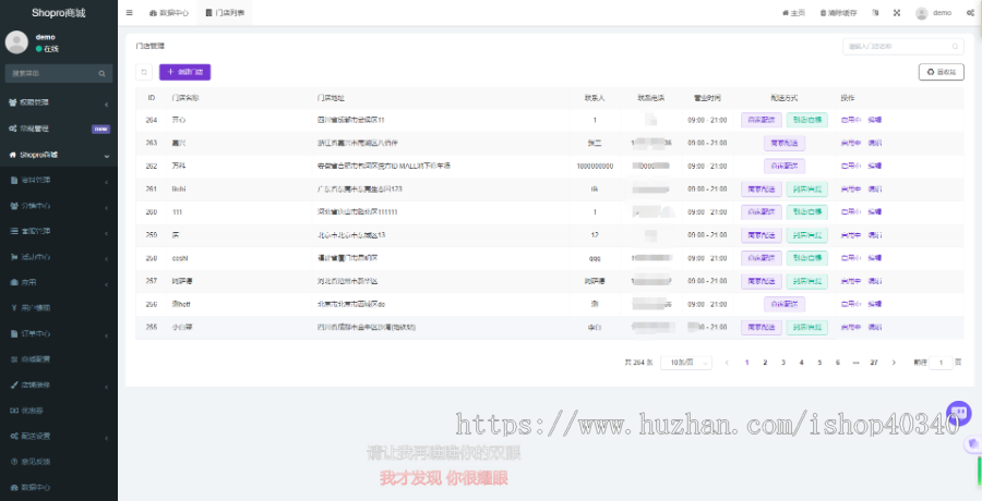 优惠商城积分商城小程序源码支持|拼团|秒杀|推荐|多商户入住|团队分佣多端适配