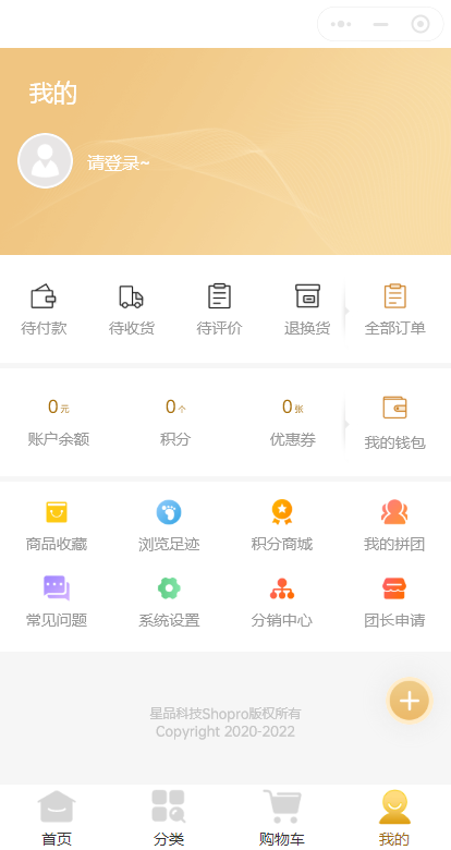 优惠商城积分商城小程序源码支持|拼团|秒杀|推荐|多商户入住|团队分佣多端适配