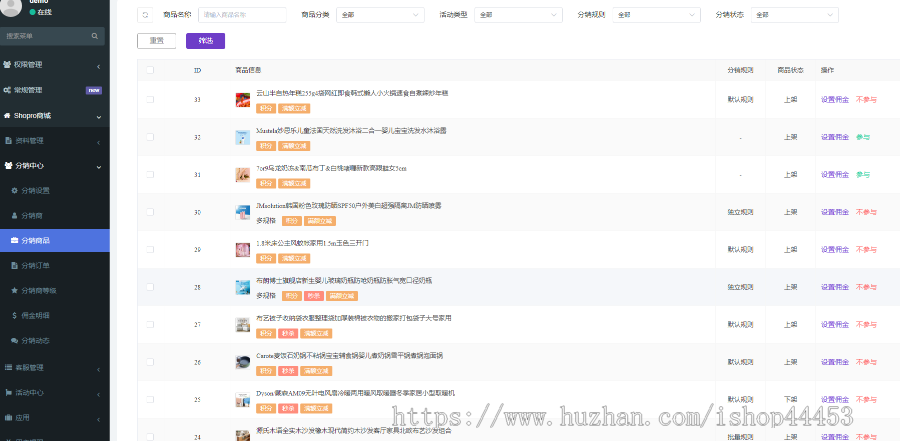 购物商城系统源码 拼团秒杀商城小程序定制 团购积分兑换商城软件开发