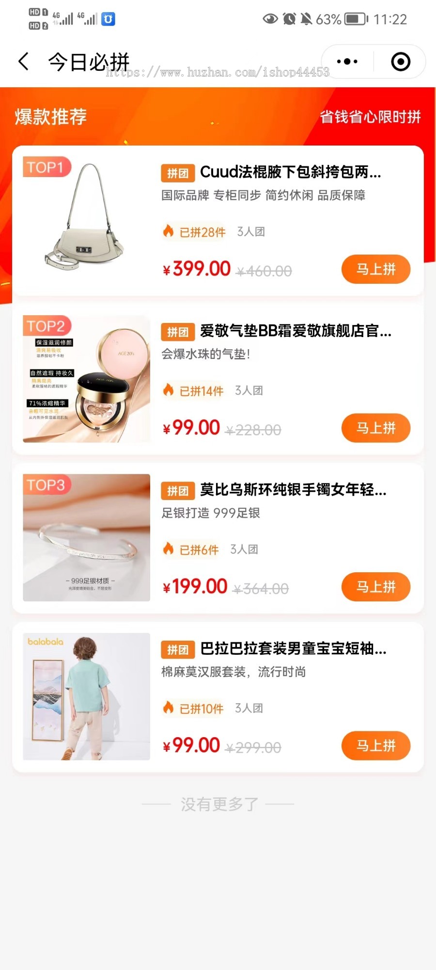 购物商城系统源码 拼团秒杀商城小程序定制 团购积分兑换商城软件开发