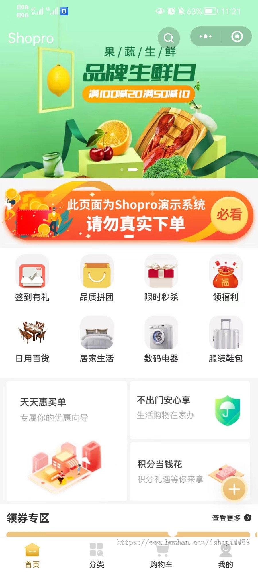 购物商城系统源码 拼团秒杀商城小程序定制 团购积分兑换商城软件开发