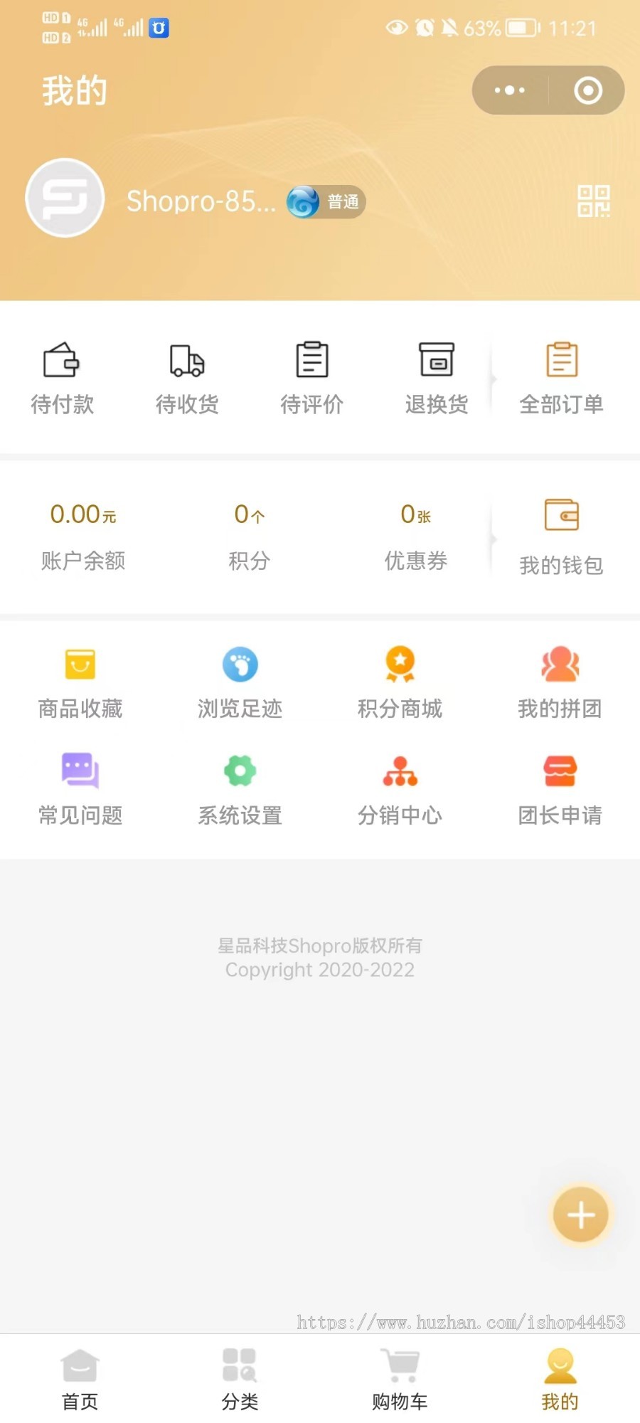 购物商城系统源码 拼团秒杀商城小程序定制 团购积分兑换商城软件开发
