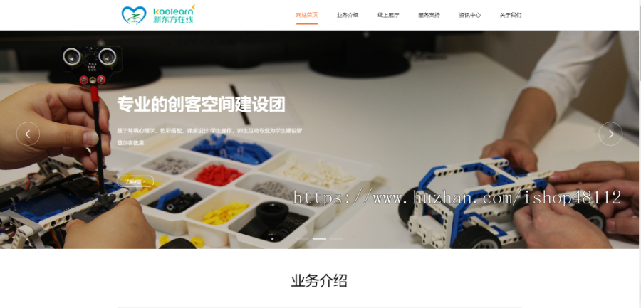 Thinkphp响应式远程线上教育机构网站模板源码 易优CMS内核(带后台+数据)