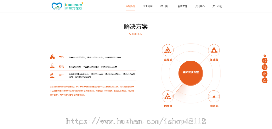 Thinkphp响应式远程线上教育机构网站模板源码 易优CMS内核(带后台+数据)