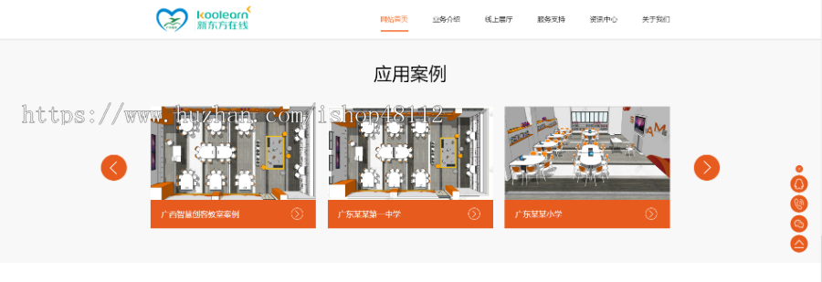 Thinkphp响应式远程线上教育机构网站模板源码 易优CMS内核(带后台+数据)