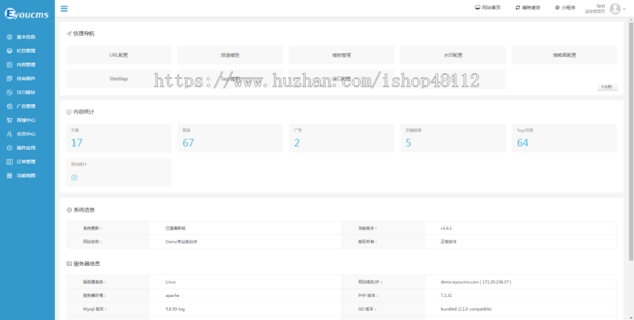 Thinkphp响应式远程线上教育机构网站模板源码 易优CMS内核(带后台+数据)