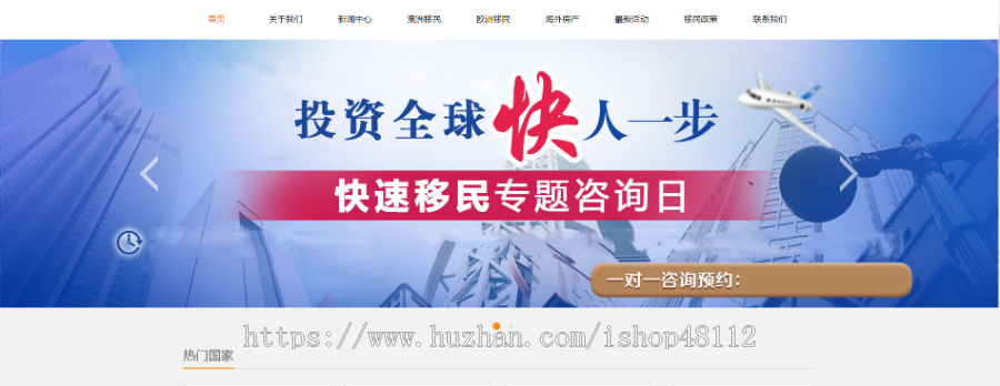 Thinkphp移民留学出国商务服务网站模板源码 易优CMS内核(带后台+数据)