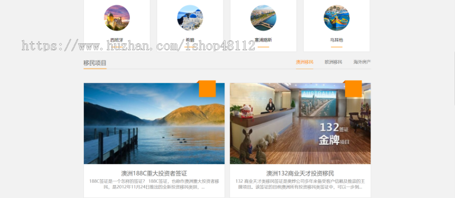 Thinkphp移民留学出国商务服务网站模板源码 易优CMS内核(带后台+数据)