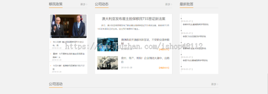 Thinkphp移民留学出国商务服务网站模板源码 易优CMS内核(带后台+数据)