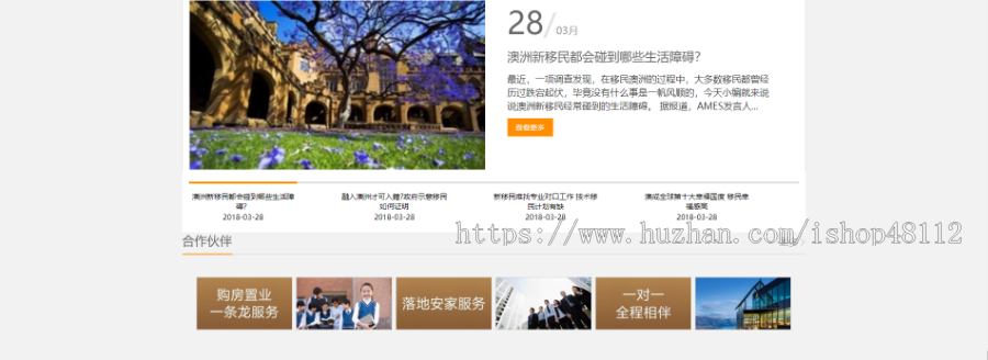 Thinkphp移民留学出国商务服务网站模板源码 易优CMS内核(带后台+数据)