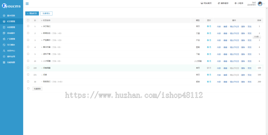Thinkphp移民留学出国商务服务网站模板源码 易优CMS内核(带后台+数据)