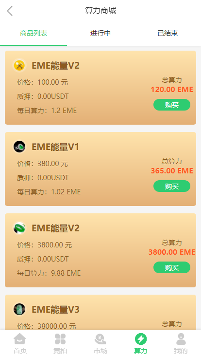 新零售|竞拍转拍|盲盒|会员商城