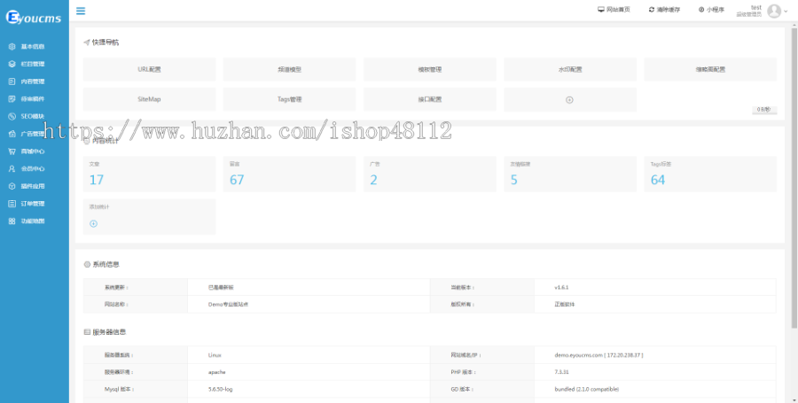 Thinkphp响应式装饰商业空间的设计施工网站模板源码 易优CMS内核（带后台+数据）