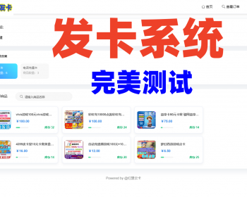 【亲测完整】发卡商场系统源码完整版支持易支付