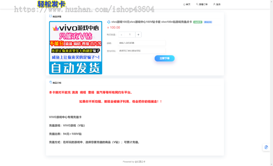 【亲测完整】发卡商场系统源码完整版支持易支付